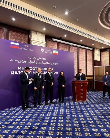 Деловая миссия в Иран