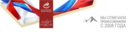 АЛАТЫРЬ вошло в ТОП лучших предприятий России