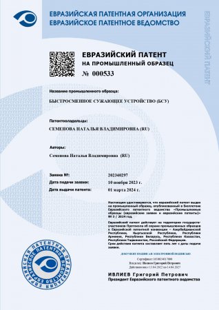 Патенты и сертификаты