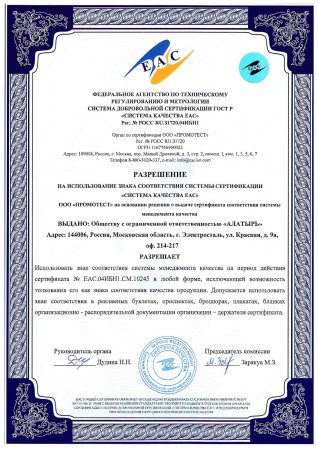 Патенты и сертификаты
