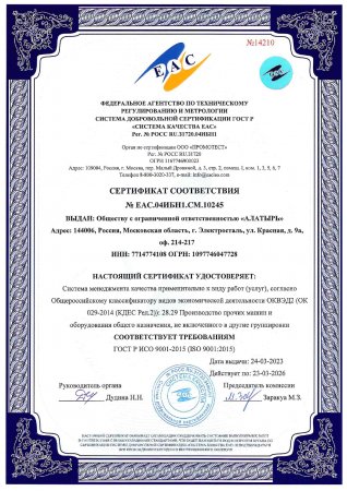 Патенты и сертификаты